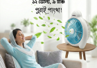 কম দামে চার্জার ফ্যান ব্যাটারি সহ