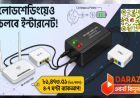 লোডশেডিংয়েও চলবে ইন্টারনেট: কম বাজেটে সেরা Mini UPS (12V/9V) রিভিউ
