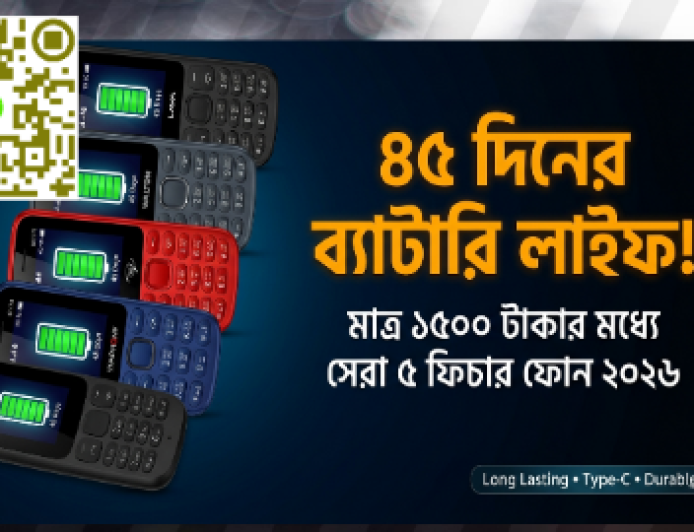 কম দামে সেরা ব্যাটারি লাইফের ৫টি ফিচার ফোন ২০২৬ - এক চার্জেই চলবে সপ্তাহখানেক