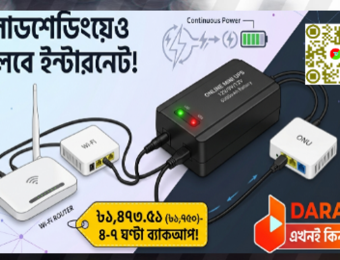 লোডশেডিংয়েও চলবে ইন্টারনেট: কম বাজেটে সেরা Mini UPS (12V/9V) রিভিউ