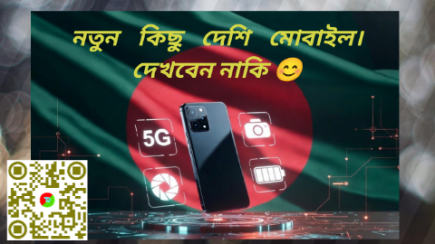 দেশী মোবাইল ফোন বাংলাদেশ ২০২৬: ওয়াল্টন ও সিম্ফনির সেরা স্মার্টফোন ও ফিচার ফোনের তালিকা, দাম ও রিভিউ