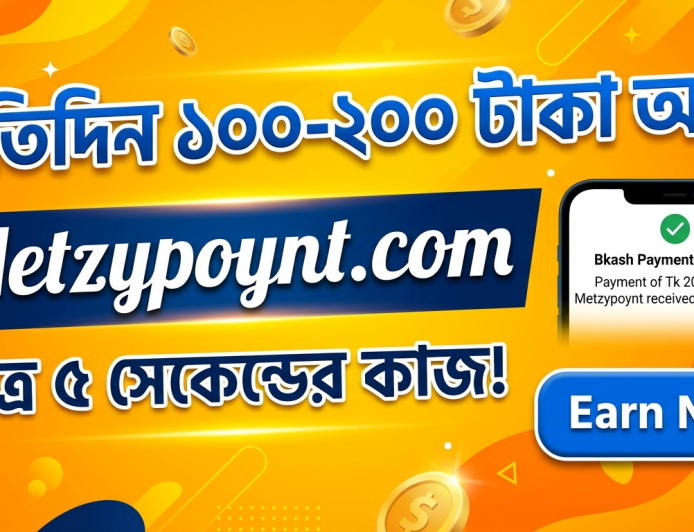 ঘরে বসে প্রতিদিন আয় করুন: সহজ মাইক্রো-জব ও অনলাইন আয়ের সেরা মাধ্যম!